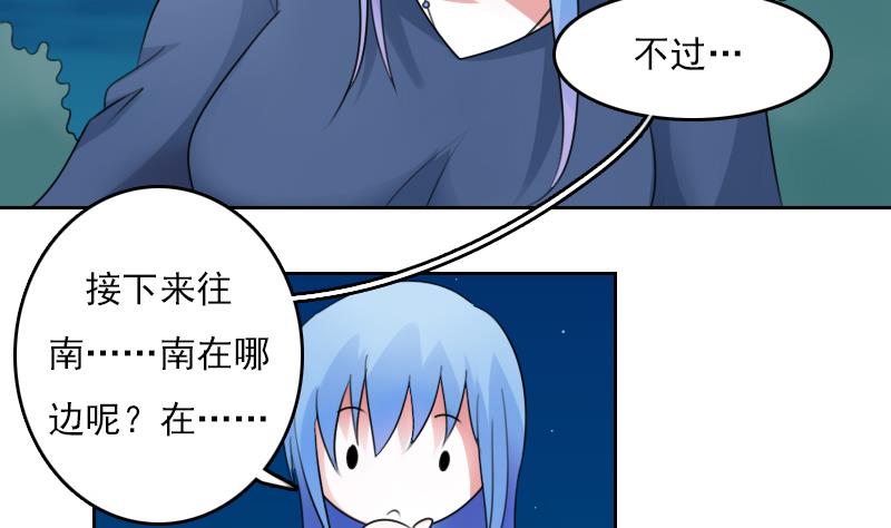 第73话 爬墙来赏月 上6