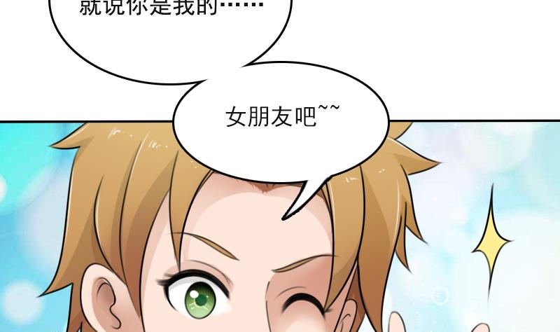 第85话 谁的女朋友 上12