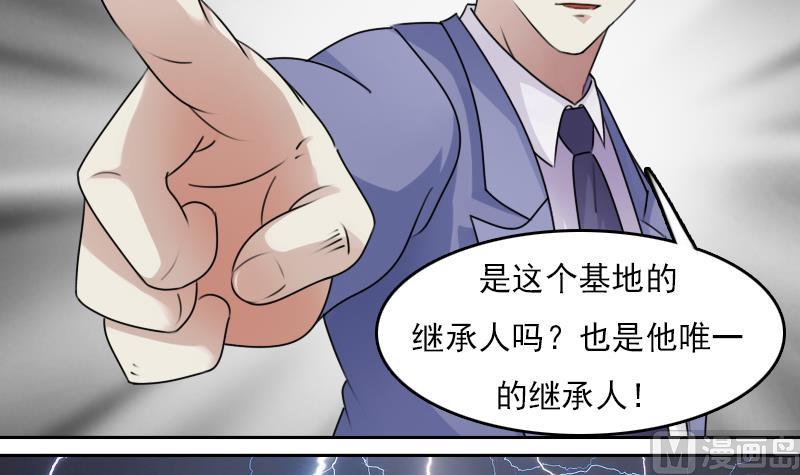 第67话 BOSS归国 上8