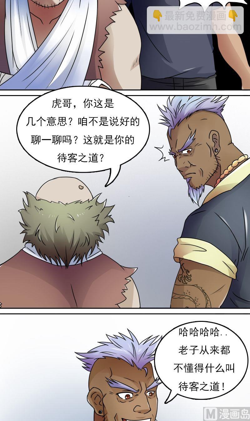 第36话百口莫辩（上）8