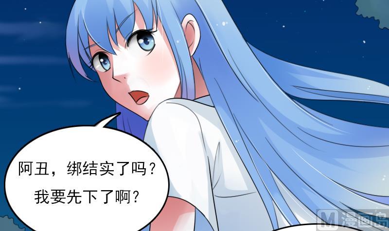 第74话 霸道的初吻 上20