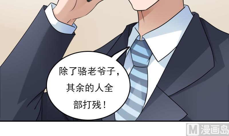 第83话 真够狠，我喜欢 下5