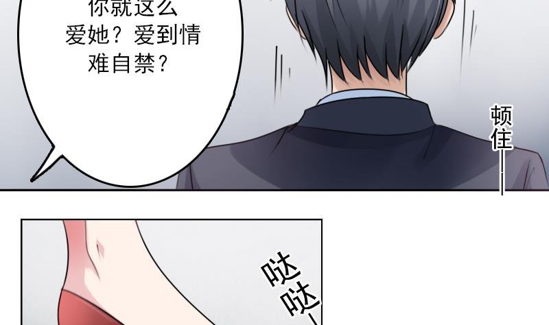 第86话 壁咚一下 下22