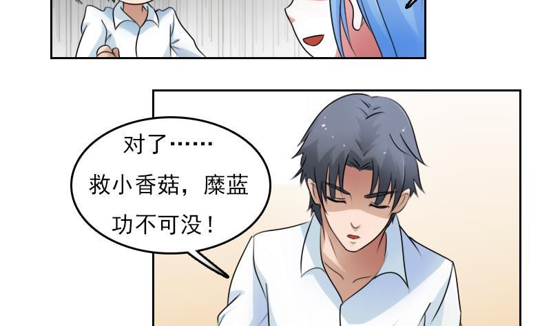 第67话 BOSS归国 下10