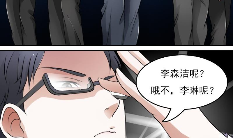 第54话 被耍了上16