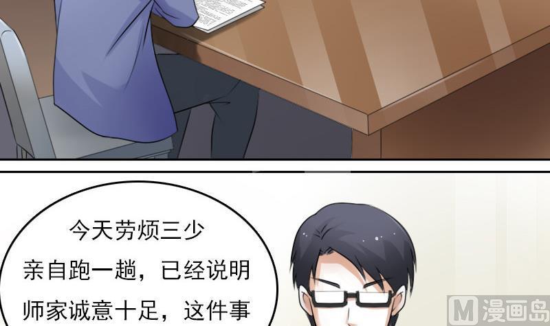 第64话 师家三少下2
