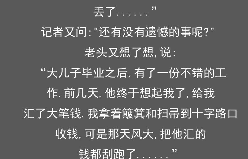 第83话 真够狠，我喜欢 下30