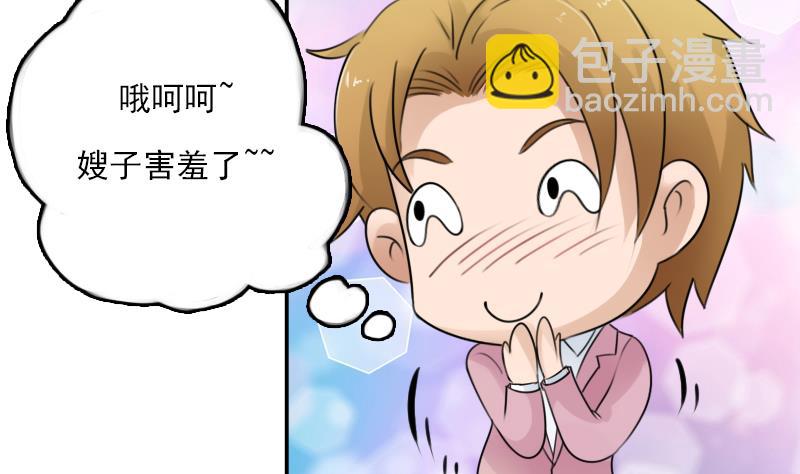 第84话 祸水东引 下6