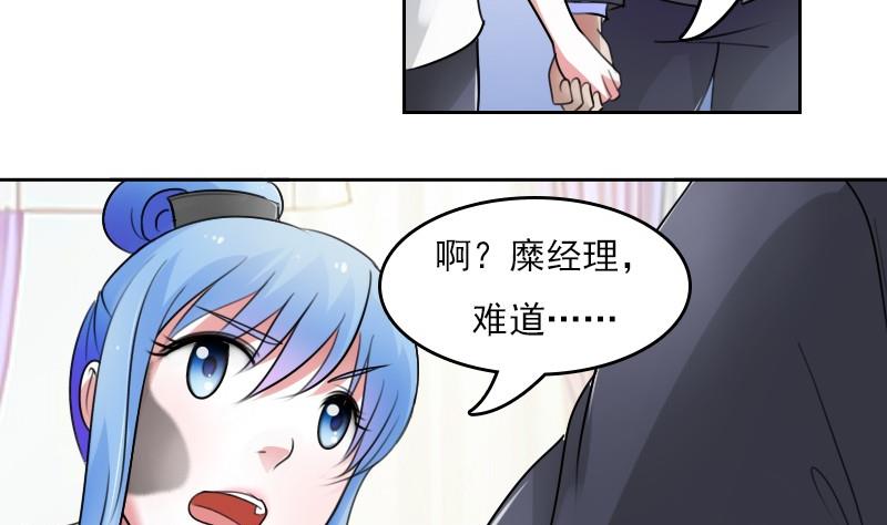 第53话 泄露踪迹上22