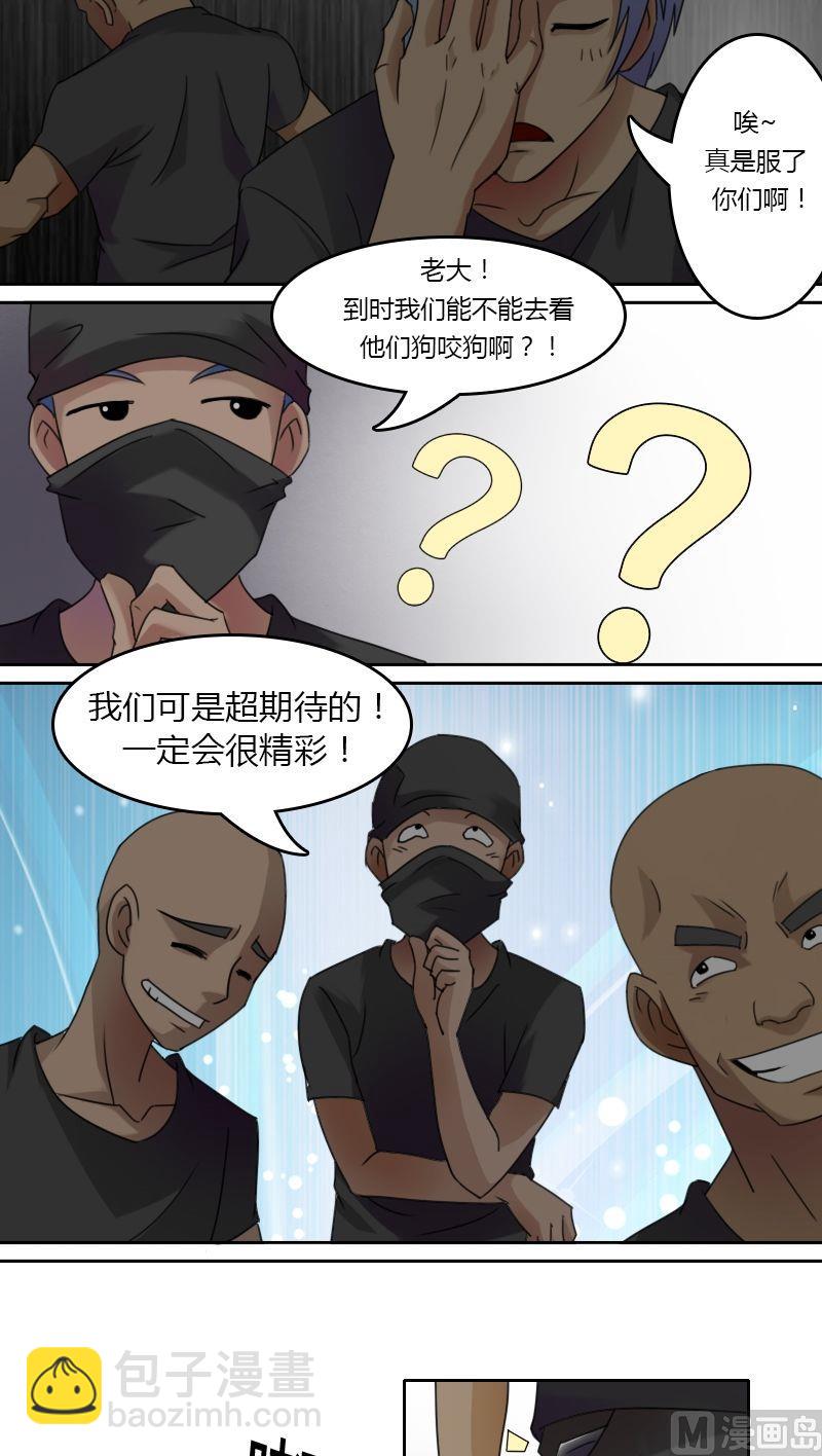 第28话狗咬狗 一嘴毛（下）6
