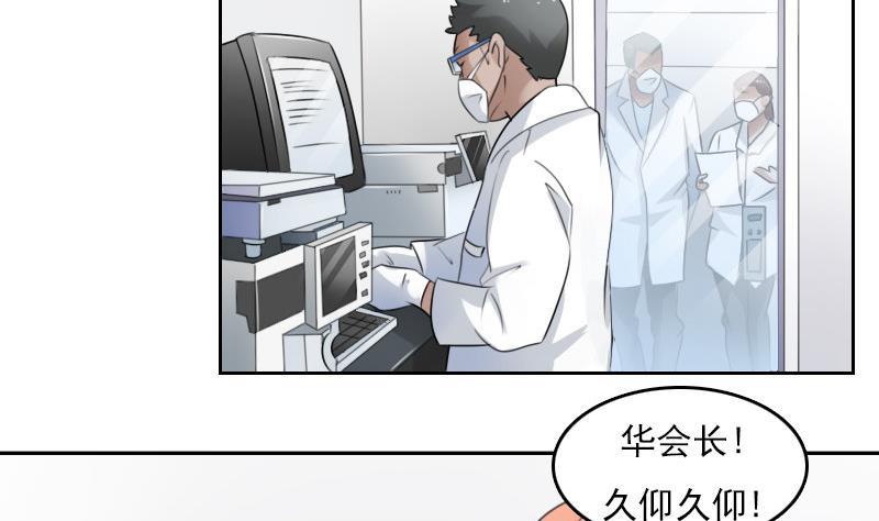 第65话 身世悲凉 下25
