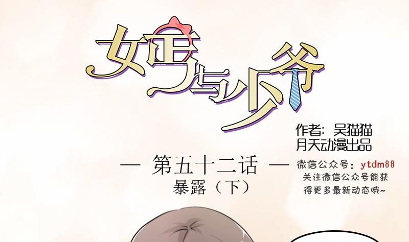 第52话暴露下0