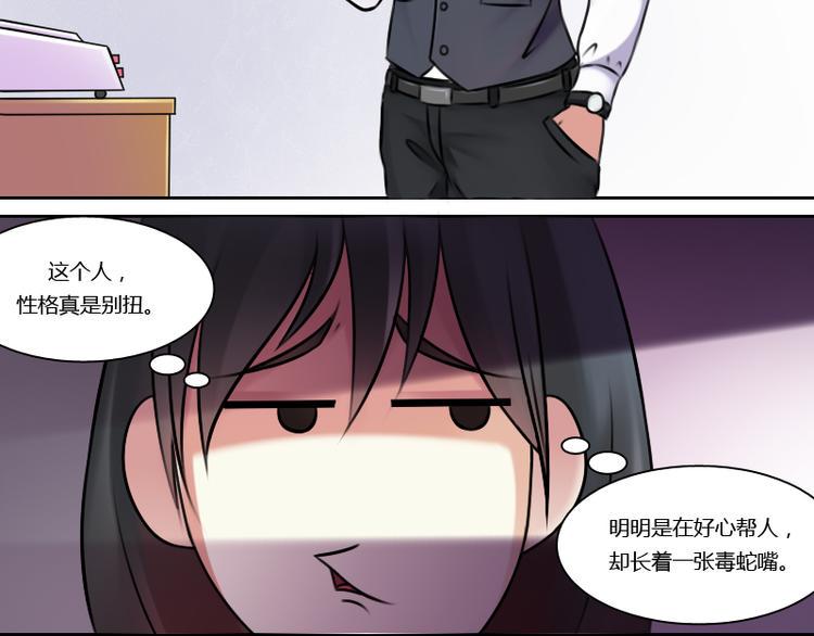 第2话 俊美傲娇贵少爷（下）10