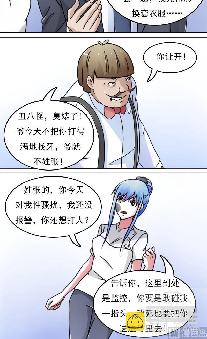 第43话炮灰（下）5