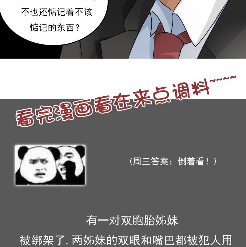 第81话 两只老狐狸 下30