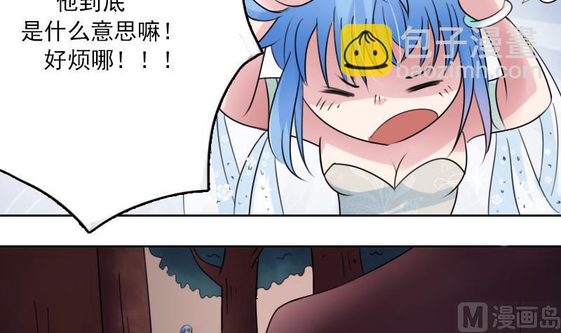 第86话 壁咚一下 下17