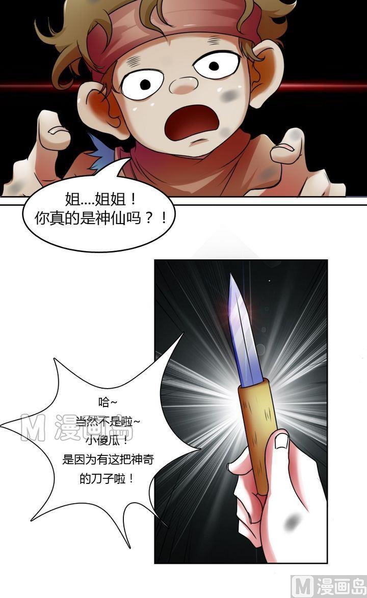 第21话 震撼（下）1