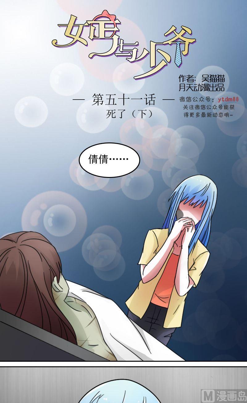 第51话死了下0