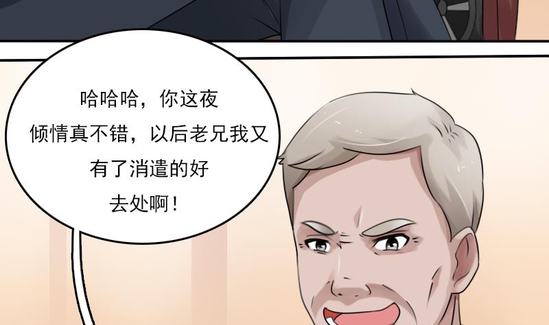 第81话 两只老狐狸 下21