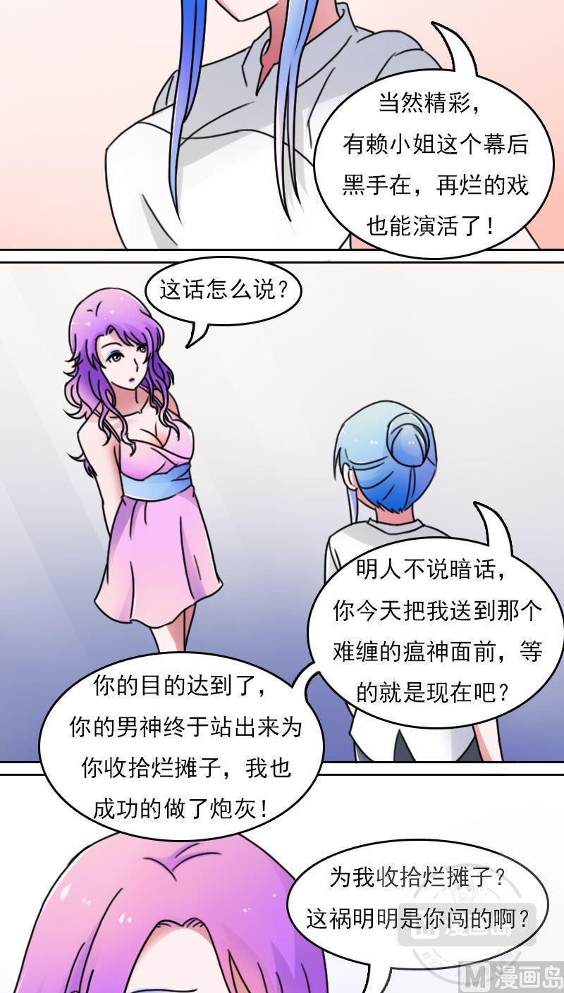 第43话炮灰（下）9
