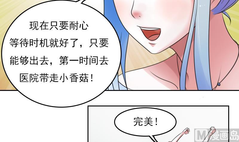 第72话 逃跑计划 下17