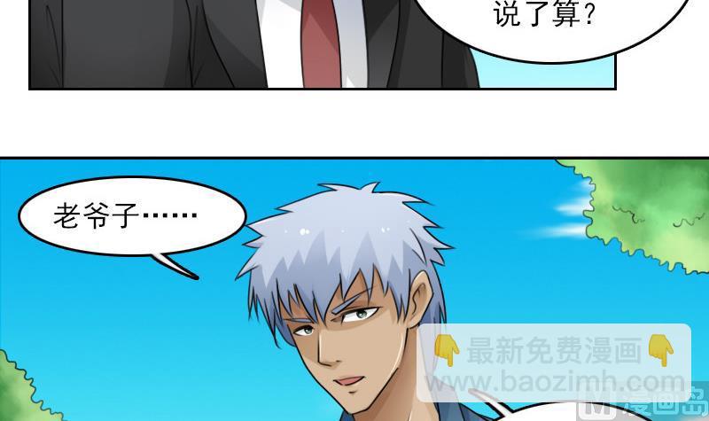 第78话 内奸 上20