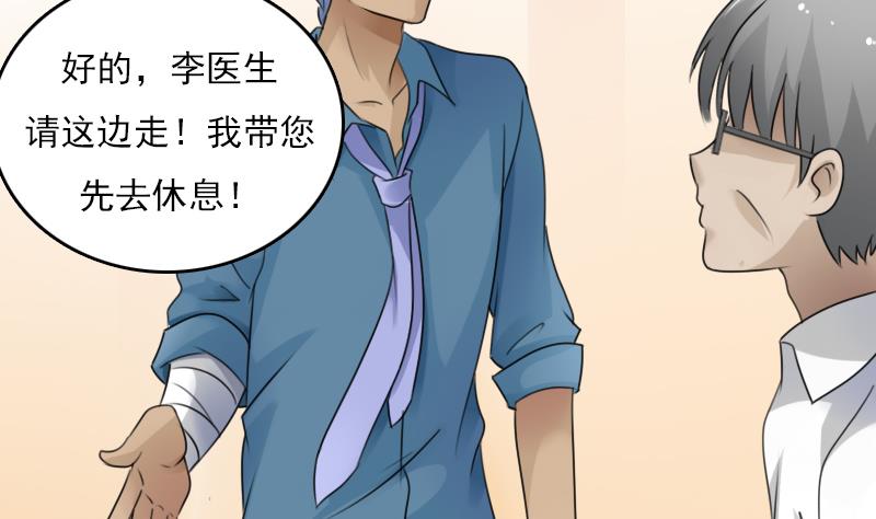 第75话 母爱泛滥 下22
