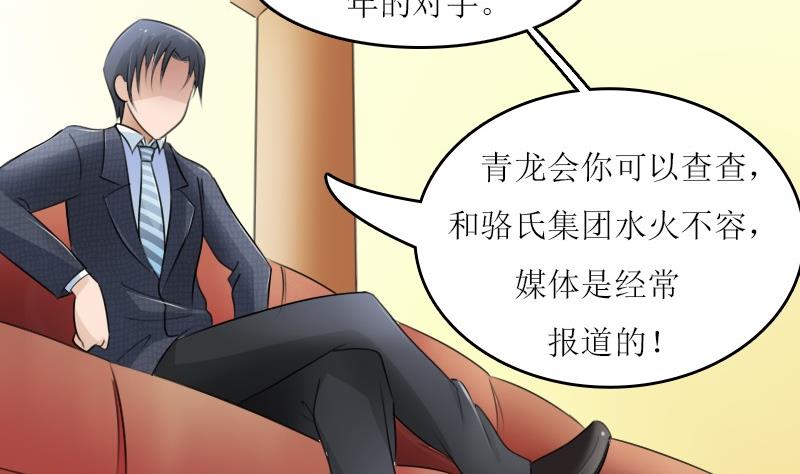 第58话 理由 下3