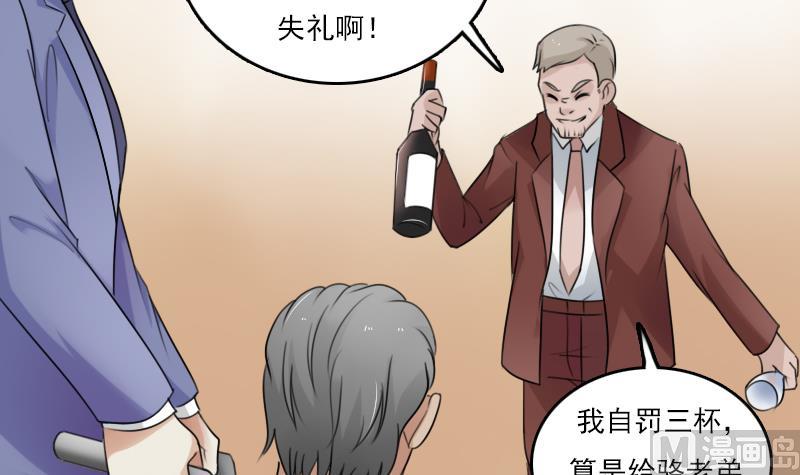 第81话 两只老狐狸 下17