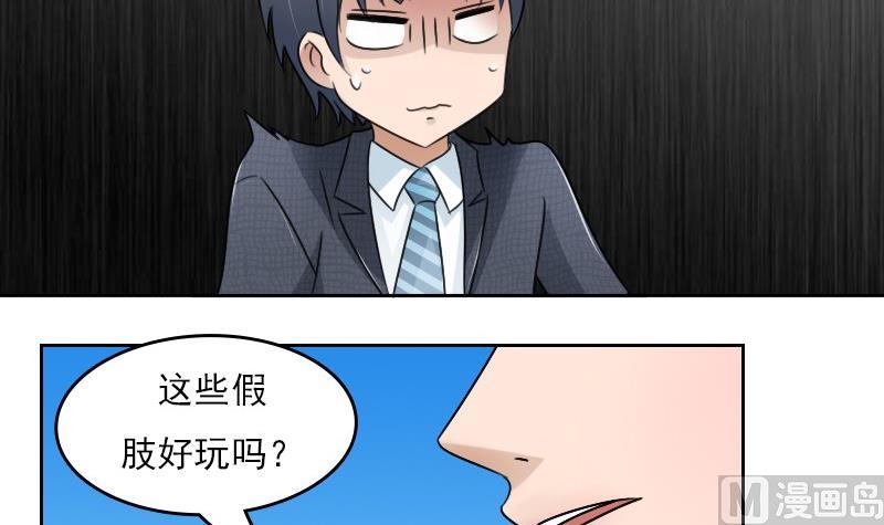 第55话 掳走上8