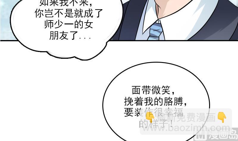 第85话 谁的女朋友 下26