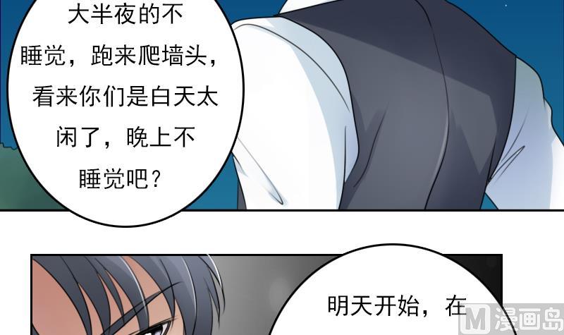 第73话 爬墙来赏月 下17