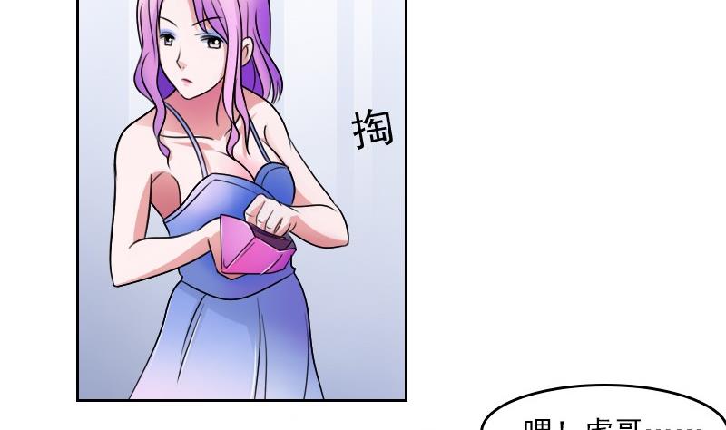 第53话 泄露踪迹上9