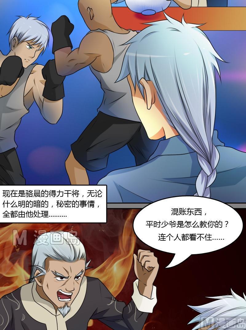 第15话 绝世而独立（下）3