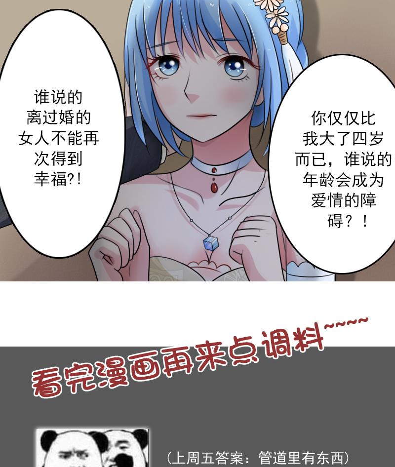 第86话 壁咚一下 上30