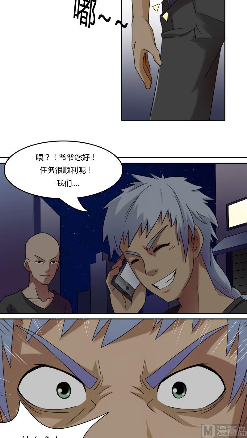 第28话狗咬狗 一嘴毛（下）7
