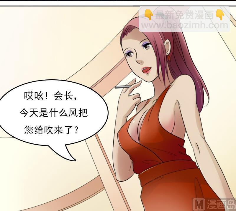 第54话 被耍了上14