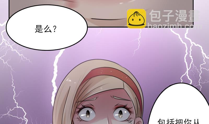 第86话 壁咚一下 下30