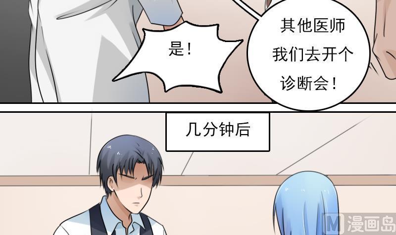 第80话 毒发  下8
