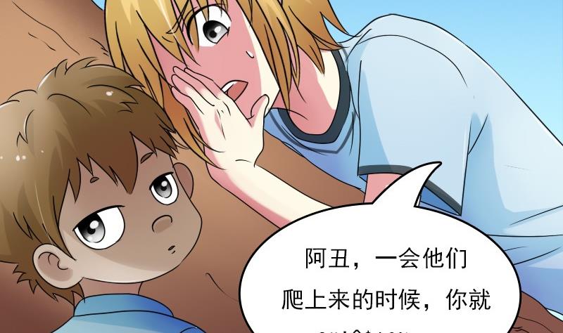 第56话 无路可逃下24