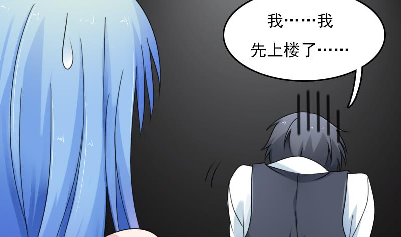 第79话 还能更尴尬些吗 下24
