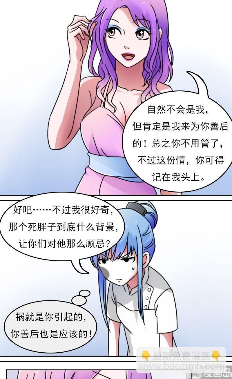 第44话失足女上1