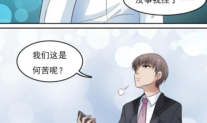 第64话 师家三少下24
