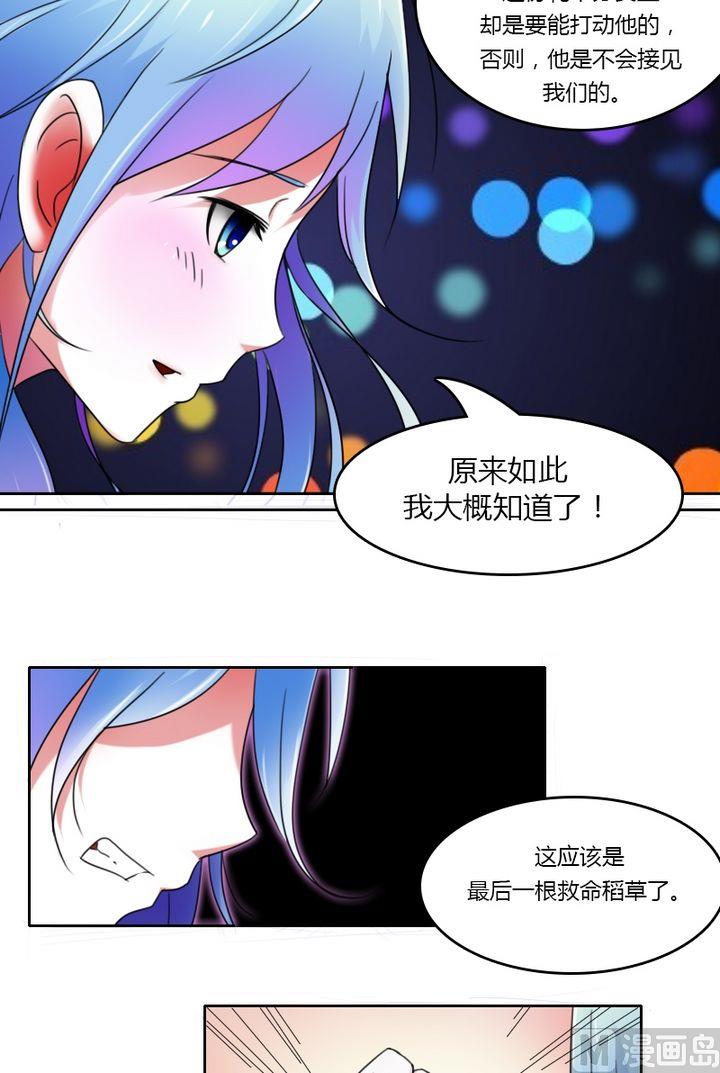 第25话 传说中的七长老(上)8