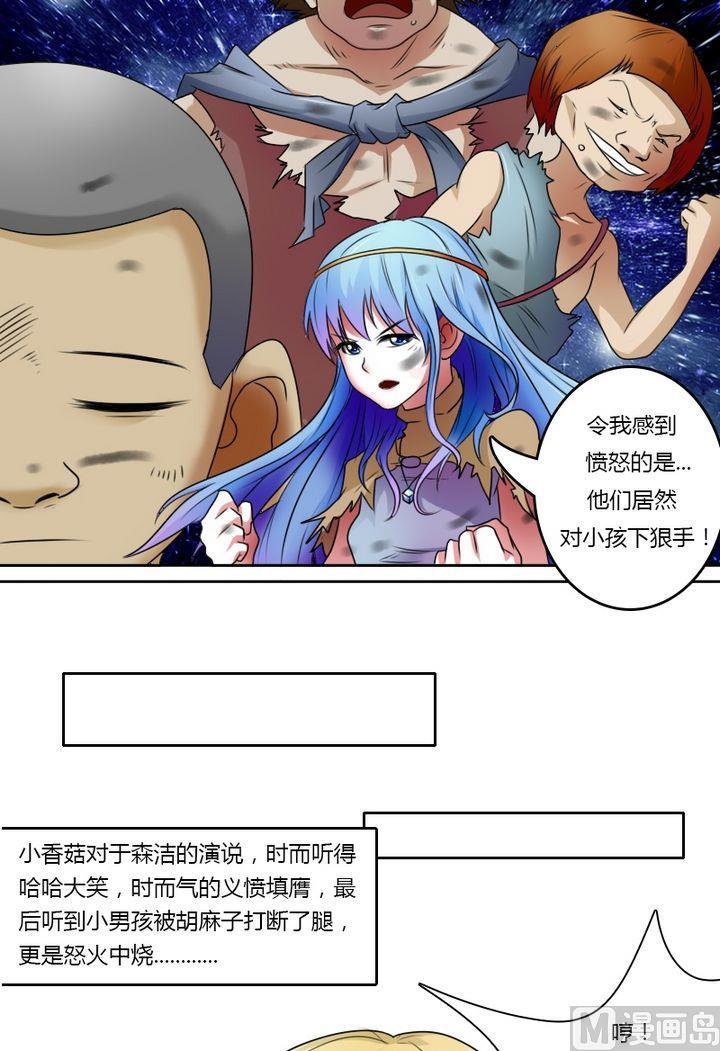 第24话 残酷的现实（上）2