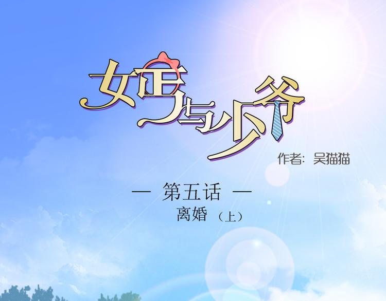 第5话 离婚（上）0