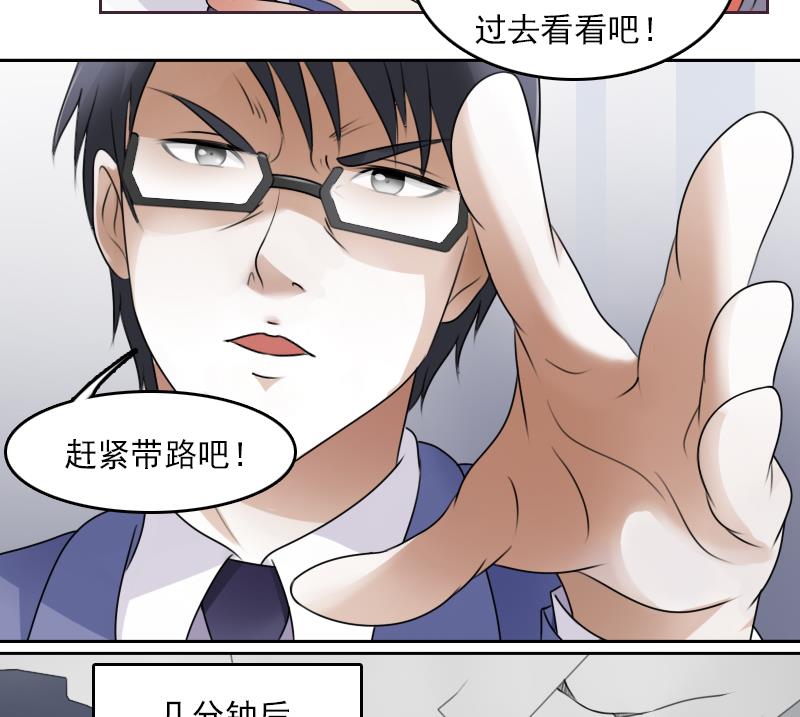 第66话 爆炸声 下13