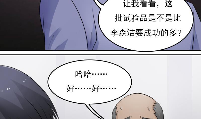 第66话 爆炸声 上16