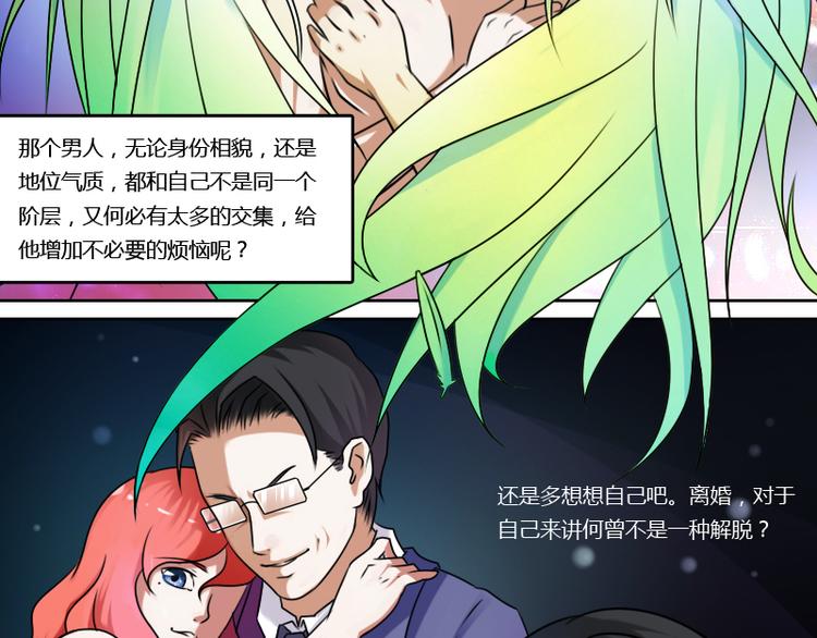 第4话 梦醒了（下）8