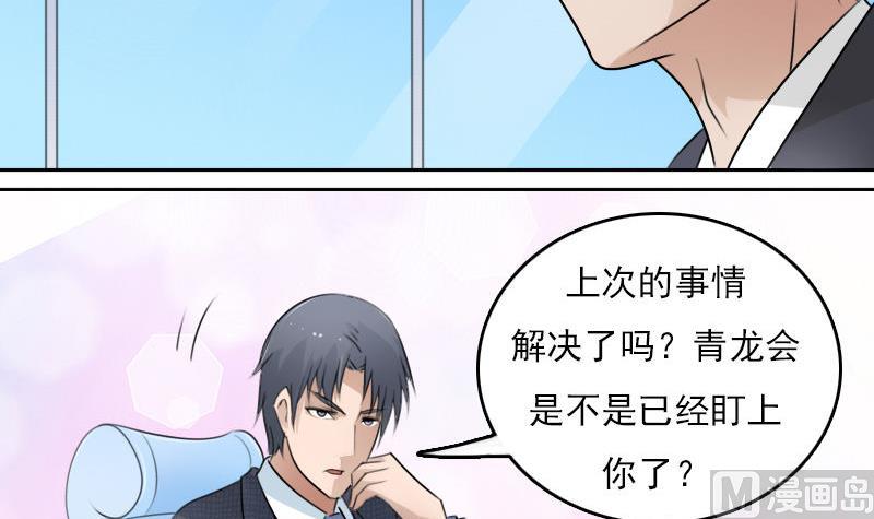 第63话 利用 上23